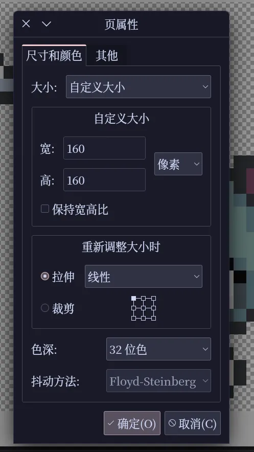 自定義大小