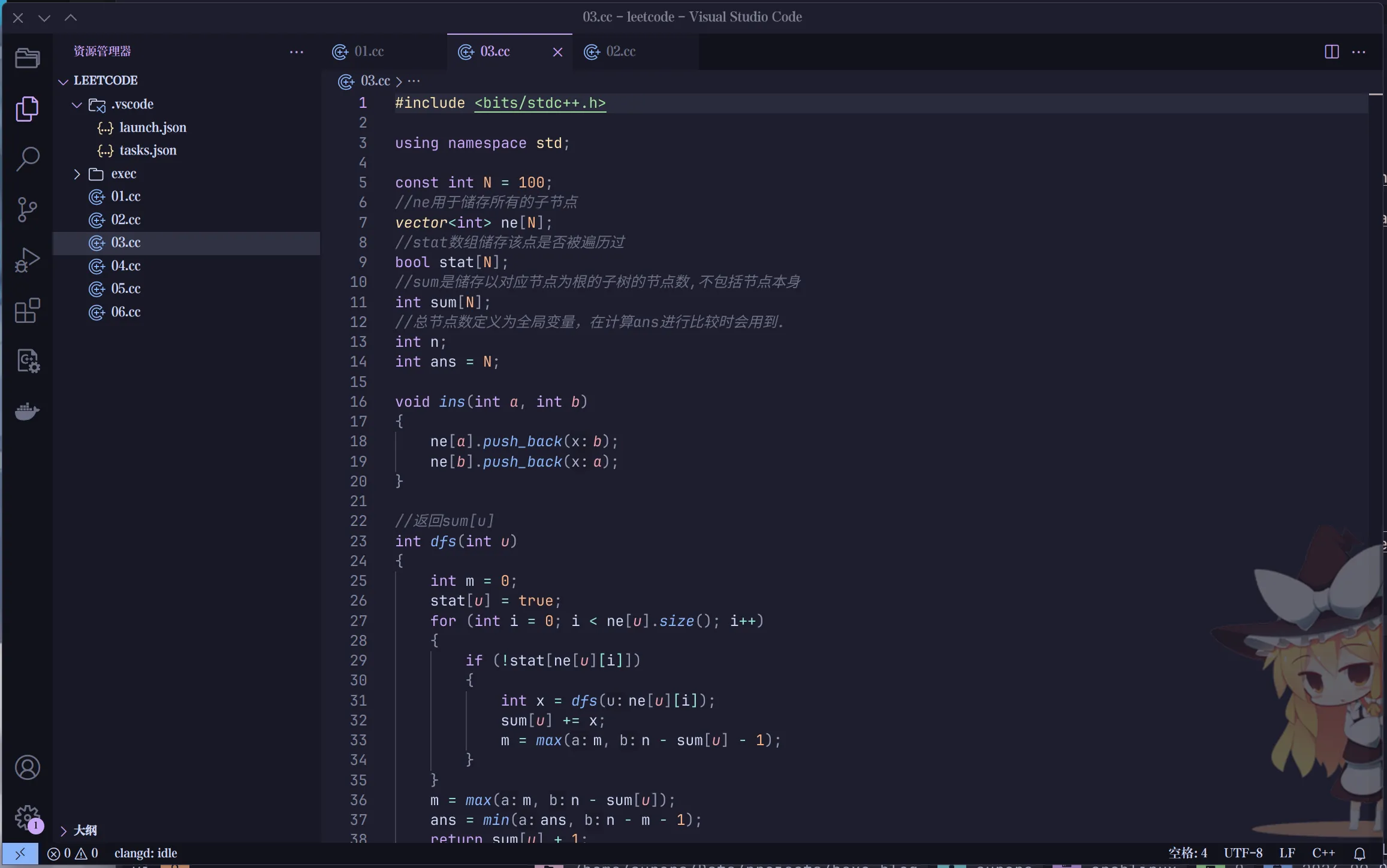 VSCode展示
