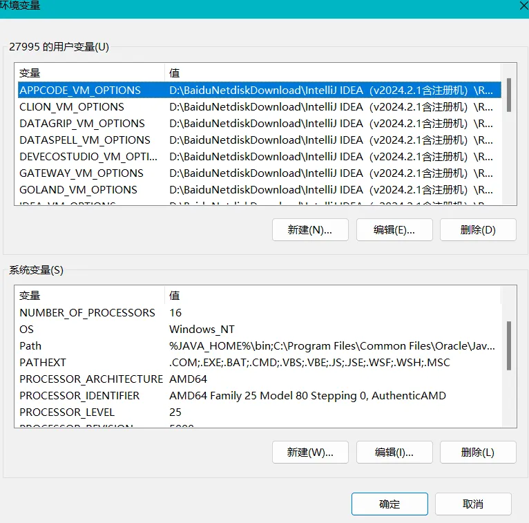 系統設置搜索環境變量, 可以得到這個窗口
